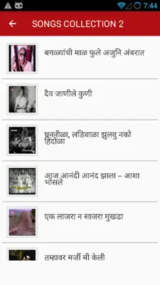 Marathi Old Songs android App screenshot 2