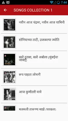 Marathi Old Songs android App screenshot 3